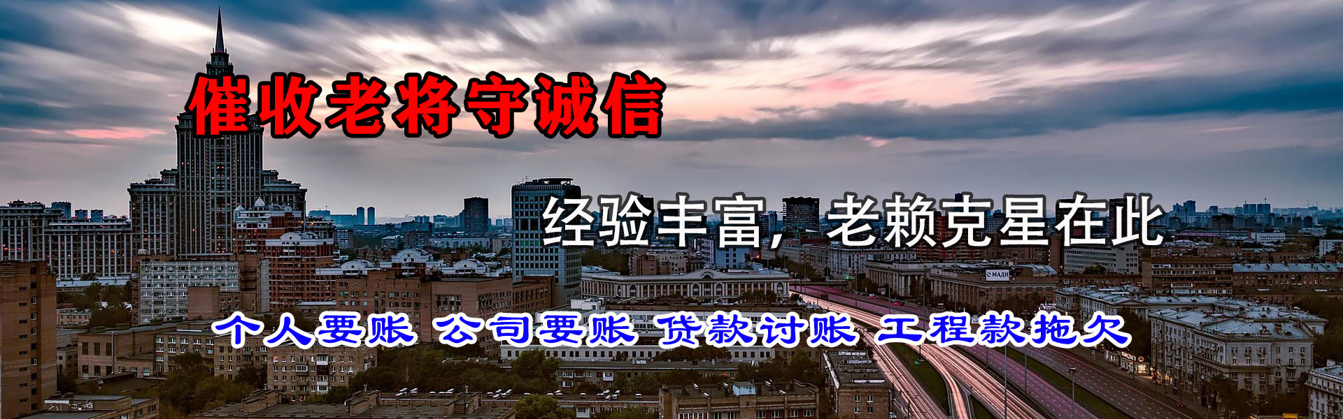 和林格尔要账公司