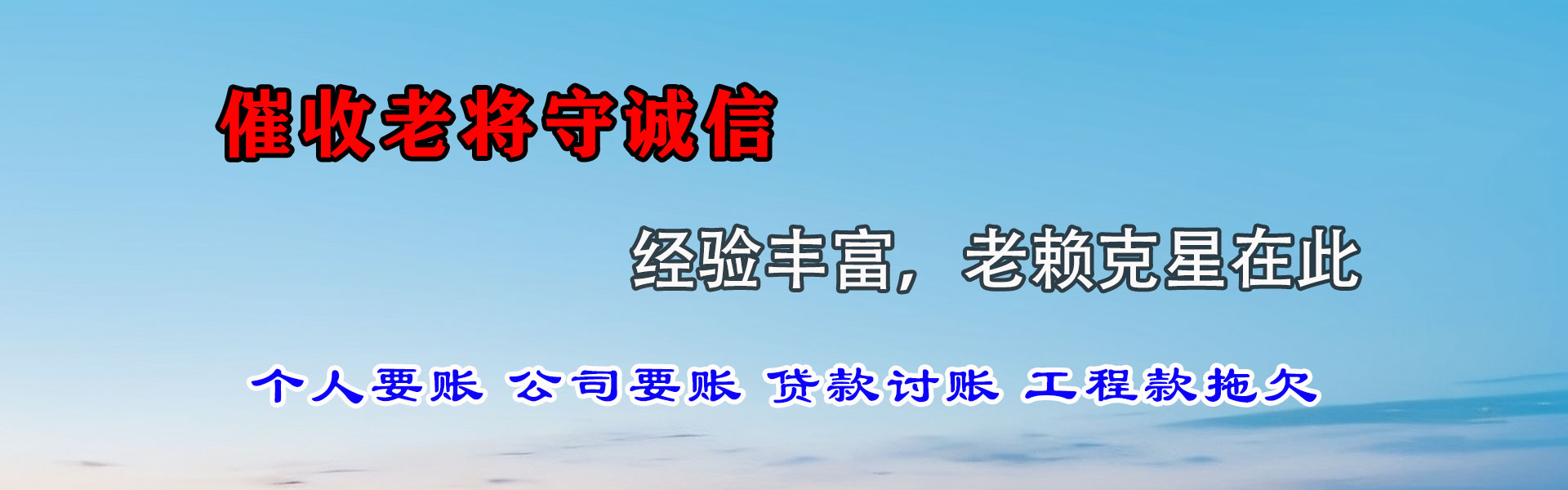 和林格尔追债公司